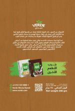 Verde Cereal Cinnamon 250g - Image 3