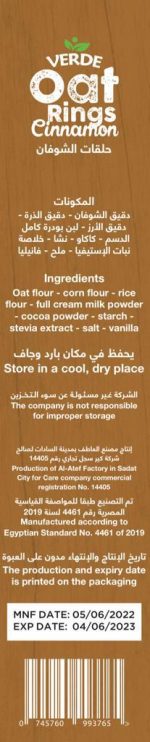 Verde Cereal Cinnamon 250g - Image 4