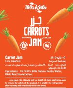 فيردي مربى الجزر - Image 4