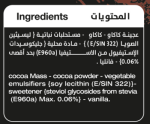شوكولاته بار كيتو 90 جرام - Image 5