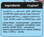شوكولاته كلاسيك بار بحليب 90 جرام - Image 5