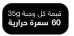 فيردي حلاوه طحينيه سبريد كيتو 350 جرام - Image 4
