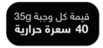 فيردي سبريد بسكويت بالقرفه 350 جرام - Image 4