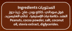 Verde keto peanuts spread chocolate 350 GM - Image 6