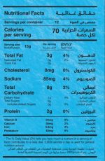 بسكويت فيردي دايجستيف بجوز الهند 180 جرام - Image 2