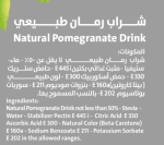 عصير ستيفيا رمان 300 مل - Image 3