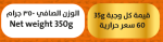 زبدة الفول السوداني فيردي كيتو المقرمشة 350 جرام - Image 3
