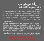 عصير ستيفيا الأناناس 300 مل - Image 3