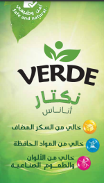 Verde Nectar Pineapple  200 ML - Image 3