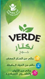 فيردي نكتار طعم الخوخ 200 مل - Image 3
