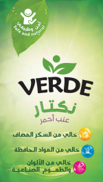Verde Nectar Grape  200 ML - Image 3