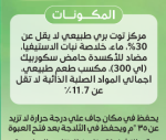 فيردي نكتار طعم التوت 200 مل - Image 4
