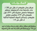 فيردي نكتار طعم الرمان 200 مل - Image 4
