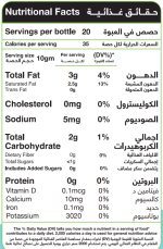 Verde Coconut spread 200 GM - Image 2