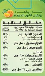 Verde Nectar Orange  200 ML ( Carton ) - Image 2