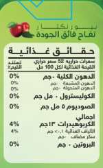 فيردي نكتار التفاح 200 مل ( كرتون ) - Image 2