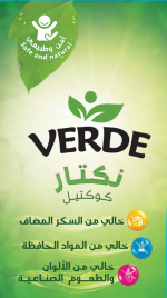 Verde Nectar Cocktail 200 ML ( Carton ) - Image 3