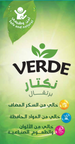 Verde Nectar Orange  200 ML ( Carton ) - Image 3