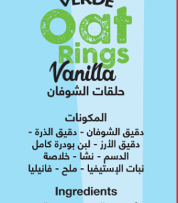 فانيليا 375 مكونات