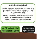 Chocolate Spread Hazelnut 350 gm (Healthy & low crab) - Image 3