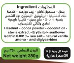 Chocolate spread Keto Hazelnut 350 gm - Image 2